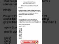 Present Perfect Tense Full Course in Hindi | Rules, Formula, Examples & Practice | #spokenenglish