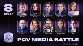 POV комментит Media Battle из студии! | Отбор 8/10 | Игры 5-6 | Онлайн-турнир по мафии (07.07.2025)