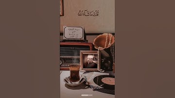 #قرآن #قران_كريم #عبدالباسط_عبدالصمد #الكهف #الحنجرة_الذهبية #تلاوات #تلاوة