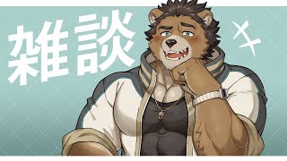 【雑談枠】なんか喋りたい気分【三ケ山銀次】