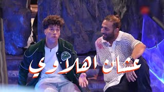 حلقه غريبه من رامز جاب من الاخر ميدو و امام عاشور 😂🤷