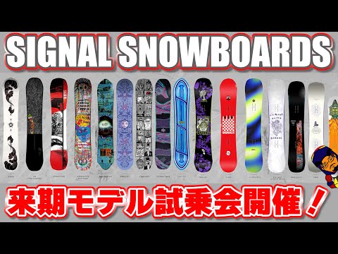 スノーボード　スノボ　signal シグナル　142 キャンバー スノーボード スノボ signal シグナル 142 キャンバー