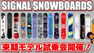 SIGNAL PARK スノーボード　154 キャンバー SIGNAL PARK スノーボード 154 キャンバー スノーボード