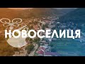 Новоселиця. Проліт над селом. 4K // Flight over Novoselytsia