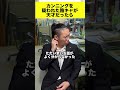 カンニング疑われた陰キャが天才だったらww