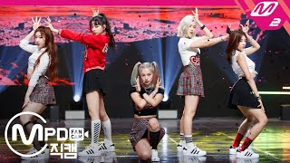 [MPD직캠] 있지 직캠 4K 'Not Shy' (ITZY FanCam) | @MCOUNTDOWN_2020.9.10