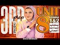 شرح يونت Unit 8 انجليزي تالتة اعدادي الترم الثاني جرامر كلمات قراءة نص ٣ع انجليزي2026 المنهج الجديد شرح يونت Unit 8 انجليزي تالتة اعدادي الترم الثاني جرامر كلمات قراءة نص ٣ع انجليزي2026 المنهج الجديد