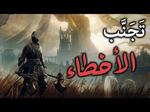 نصائح مهمة عند دخول الإضافة      