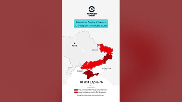 180 дней вторжения за 30 секунд