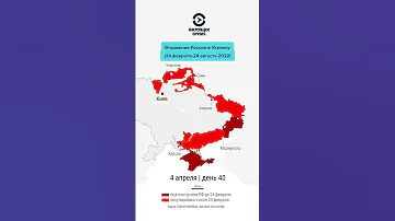 180 дней вторжения за 30 секунд