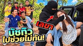 Natthew couldn't save Secretary Mon in time. I never thought it would end like this.