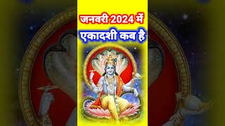 2024 January 2024 Mein Ekadashi Kab Hai ekadashi 2024 dates