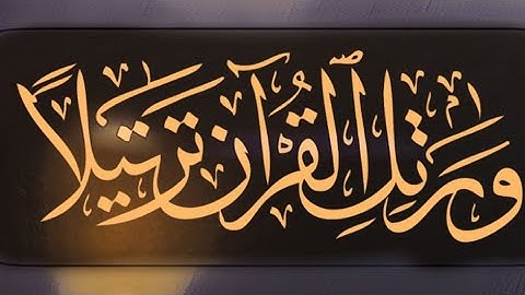 تلاوة ليلية 🌌 ساعة ونصف إبداع في - سورة يوسف - وأداء رائع للشيخ - محمود صديق المنشاوي - 🎧