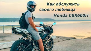 :  Honda CBR 600RR     