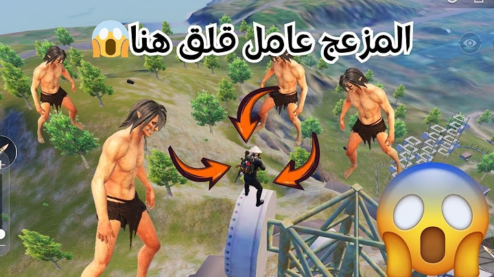 المستفز الجديد | مزعج مستفز ببجي😂 | ببجي موبايل