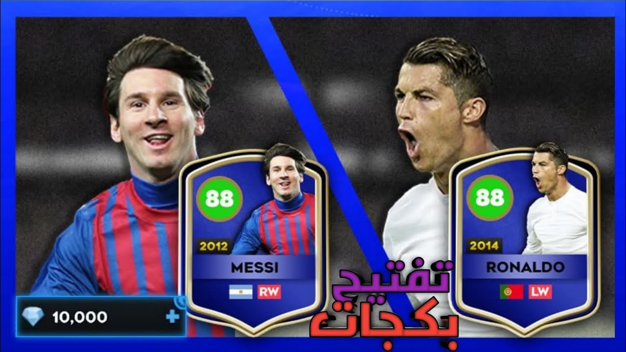 أقوى تفتيح بكجات والحصول على لاعبى الابطال فى دريم ليج 2025 🤩 DLS25