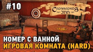 Crossroads Inn #10 Номер с ванной, игровая комната (HARD)