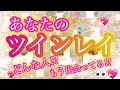 ✨💖✨【出会い・恋愛】あなたのツインレイもう出会ってる⁉️✨💖✨タロット・占い・スピリチュアルカードリーディング