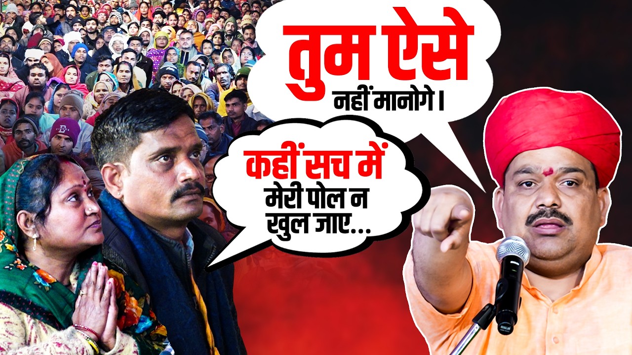 तुम ऐसे नहीं मानोगे...