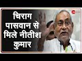 Ram Vilas Paswan के श्राद्धकर्म में शामिल हुए Nitish Kumar, Tejashwi Yadav