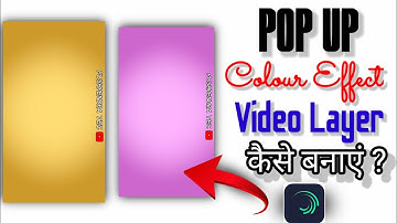 Pop up colour video layer kaise banaye alight motion app se | Pop up text Status Kaise banaye