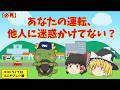 エコドライブ10「人にやさしい編」