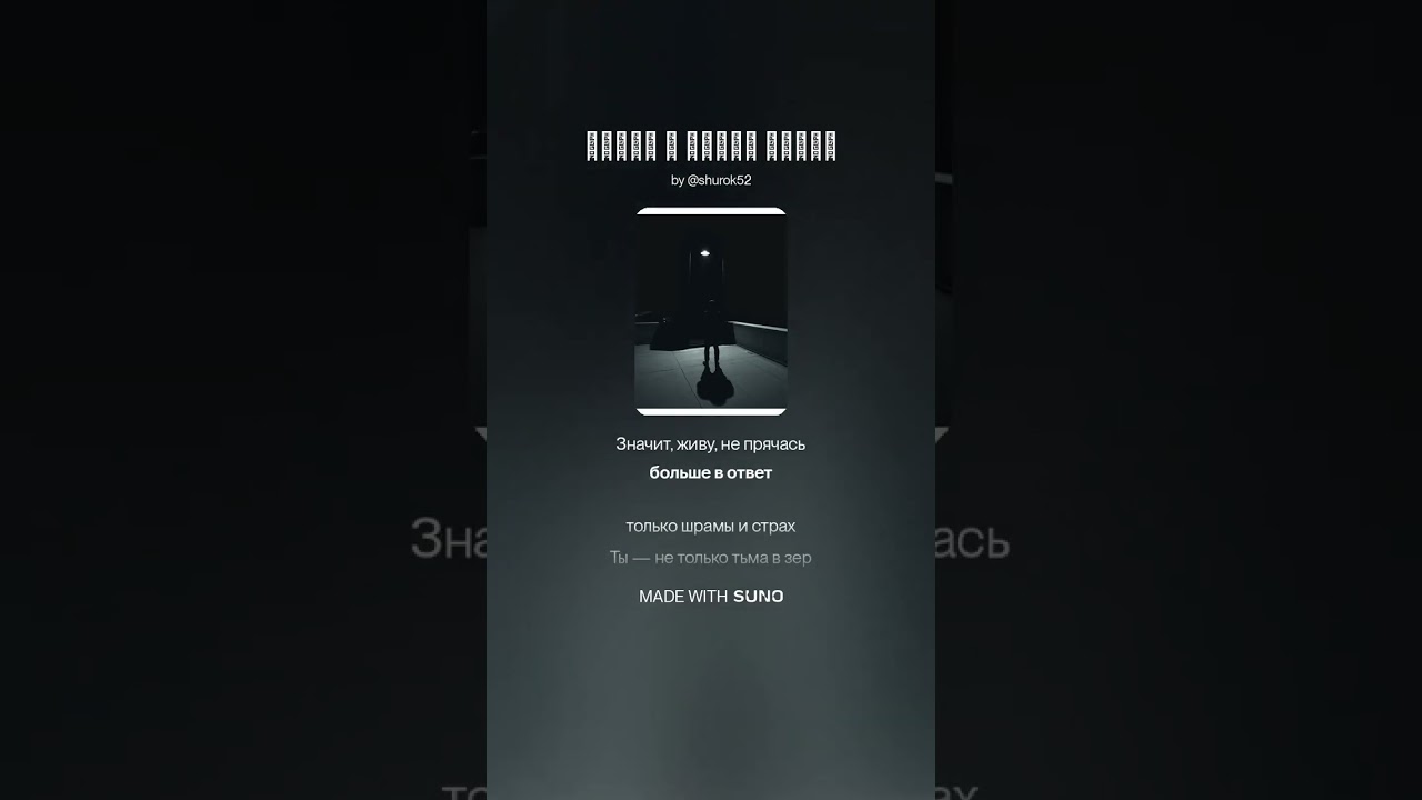 Битва с самим собой