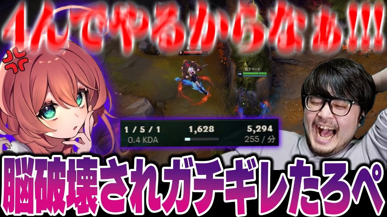 【LoL】k4senのJG脳破壊ルートが決まり過去一のガチギレクリップを生み出してしまうたろぺ【2025/4/2】