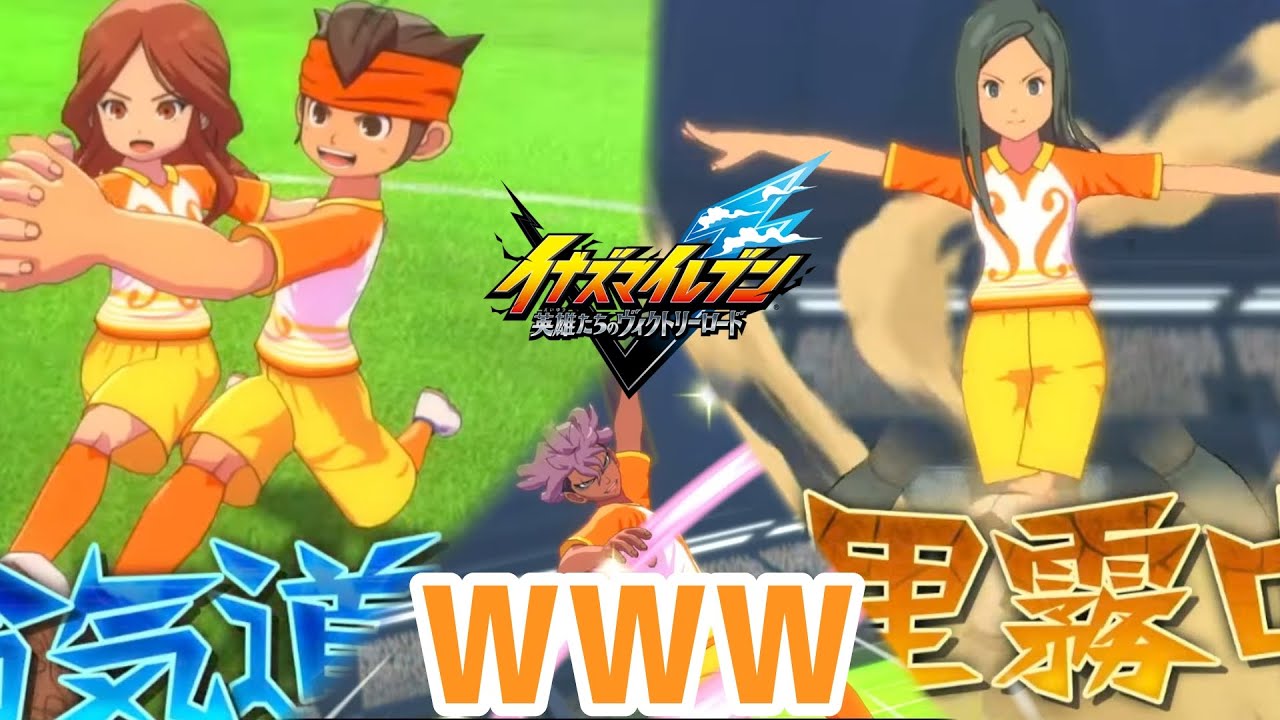 スマイルデリバリーに笑いを届けてもらいましたw【イナズマイレブン】