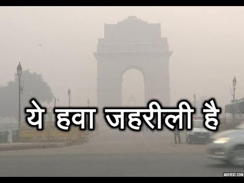 Ghanti Bajao FULL: Delhi is not good for Health | ABP News