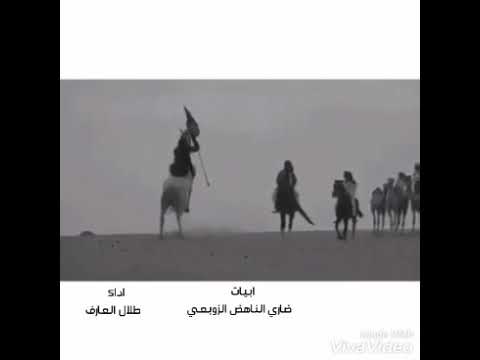شيلة سلام الله على شمر سلام الله على زوبع ابيات ضاري الزوبعي الشمري اداء طلال العارف
