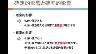 放射線生物学：放射線障害まとめ