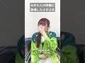 みゆたんの映像に登場したさきさまww💚💚 #山北早紀 #さきさまかわいい #さきさま #みゆたん #i_ris #cute #推し動画