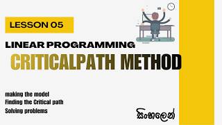 🚀 Operations Research Lesson 05 | Critical Path Method (CPM) Explained + Step-by-Step (Sinhala)