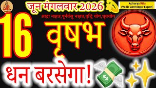 Taurus Daily Horoscope: Wealth and Prosperity! | 16 June 2026 #tuesdayremedies
