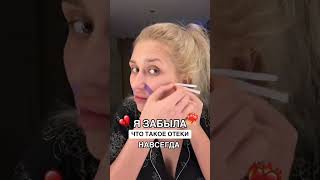 #тейпы #отек #бьюти