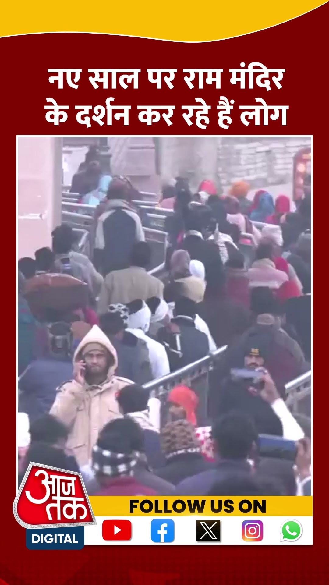 Ram Mandir में पूजा-अर्चना करने पहुंच रहे हैं लोग #short #shortsvideo #rammandir #newyear2025