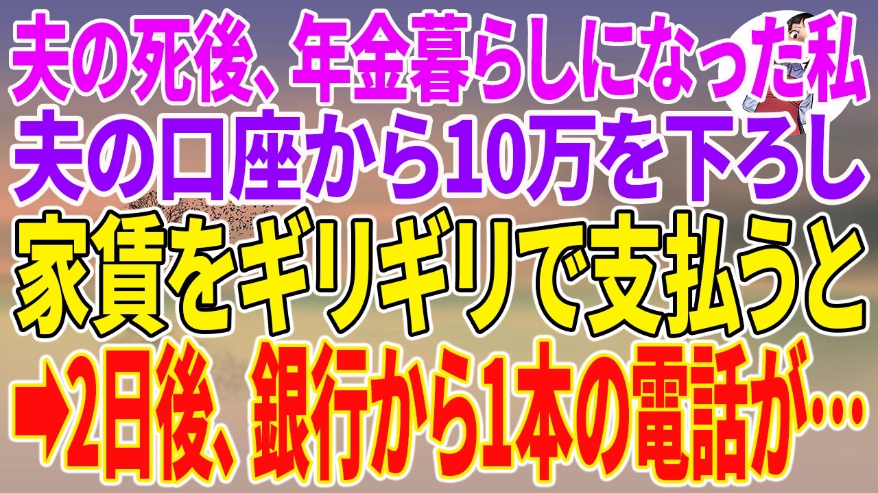 あの日、玄関のチャイムが鳴った瞬間、私は車椅子の上で固まった。モニターに映っていたのは、三年前に「車椅子の嫁なんて一族の恥よ」と言い放った義姉だった。「和解したって親戚に言って」と頭を下げる彼女に、私は「できません」と答えた。その瞬間、義姉の顔が豹変し、私の車椅子に手をかけてきた。二十五歳で交通事故に遭い、両足を失った私。天涯孤独の身で唯一の家族だった夫も、半年前に事故で亡くなった。葬儀にも...