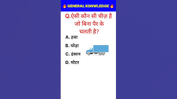 Top General Knowledge Questions & Answers | Fun GK Quiz Challenge 2025 | Test Your Brain #shorts