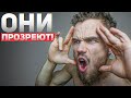 Сделай ЭТО и Они Прозреют от Твоего Прогресса!