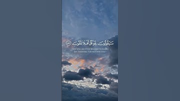 سورة المؤمنون الآيات 83  89  قل لمن الأرض ومن فيها  بصوت الشيخ ياسر الدوسري
