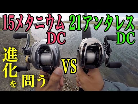 初代アンタレス　シマノ　メタニウム　ダイワ　スティーズ 初代アンタレス シマノ メタニウム ダイワ スティーズ