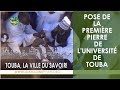 En direct: Cérémonie de pose de la première pierre de l'Université de Touba