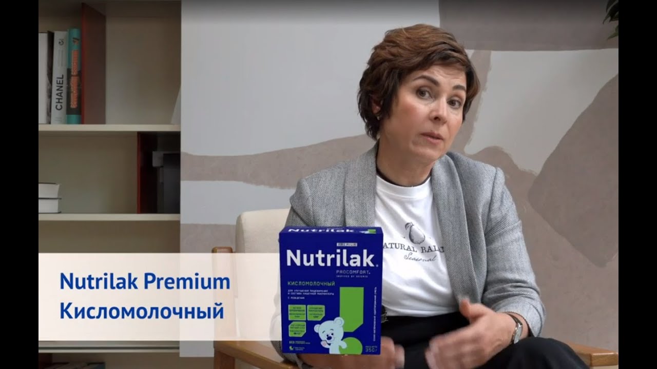 Смесь для детей Nutrilak Premium Кисломолочный