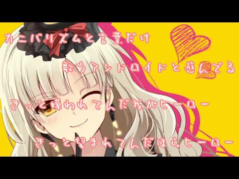 【MAYU】パンダヒーロー【カバー】