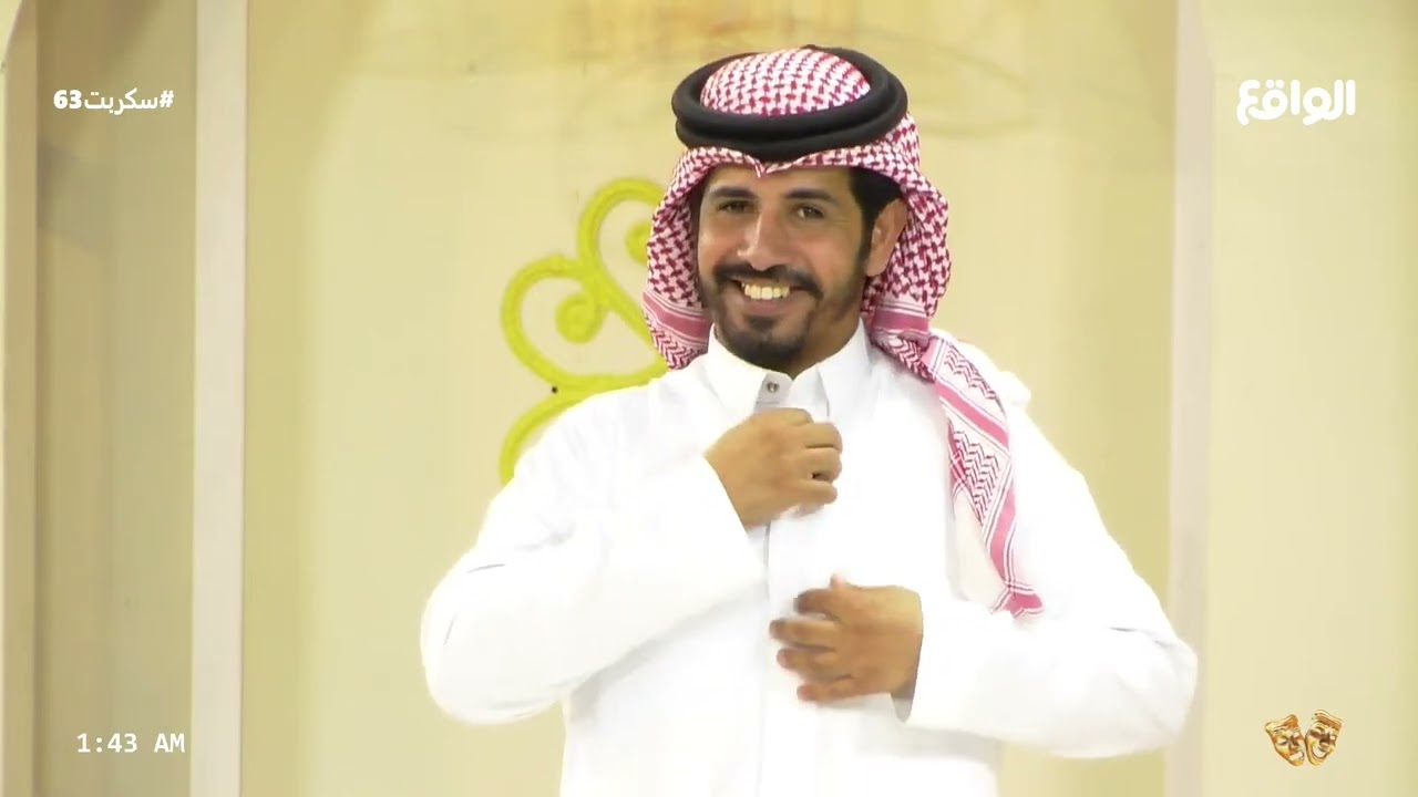 تأثر النقاد مع مطالبه عبدالرحمن بن خشمان تنهي بانسحاب سالم بن حزام من الفقرة  ! (سكربت63)