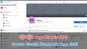 How to Create Classic Facebook Page 2023 | គន្លឹះបង្កើត Page Classic 2023 By Ratha Show