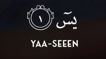 سورة يسٓ SURAH YASEEN #عبدالولي_الاركاني #abdulwali_alarkani