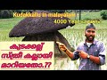 കുടക്കല്ല്/kudakkallu in malayalam/ 4000 year/In kerala/ നന്നങ്ങാടി/