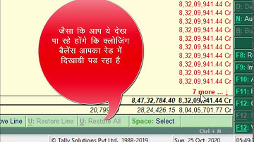 Balance sheet se nagative cash ki jankari lena in tally erp-9 in hindi and english